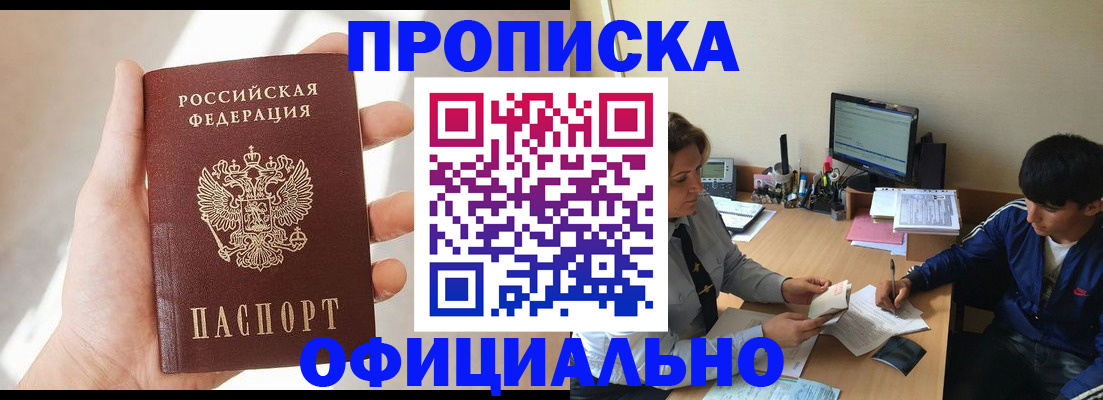 временная регистрация надежно в Всеволожске