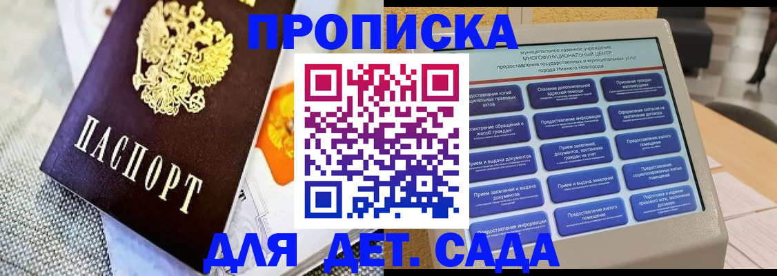 временная регистрация для школы в Всеволожске