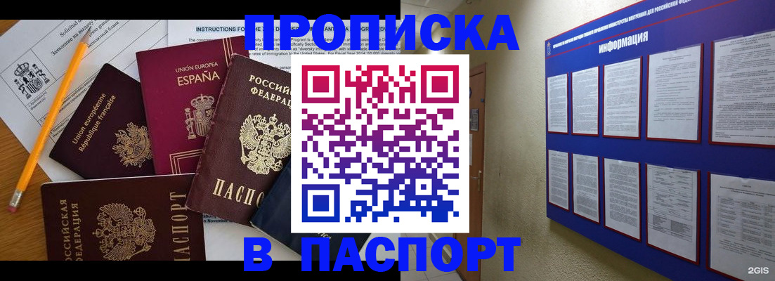 прописка поиск в Всеволожске